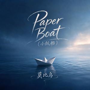 Paper Boat (小纸船)