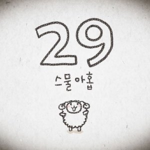 우리 엄마 (Acappella)