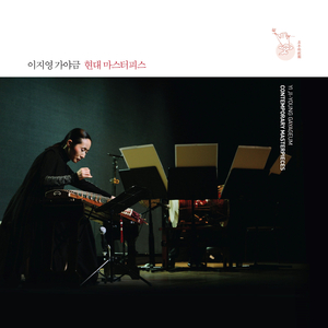 가야금과 장구를 위한 창송 (蒼松) (2010)