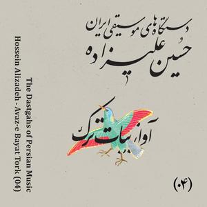 Jamedaran (feat. Parichehr Khajeh & Mojtaba Asgari)