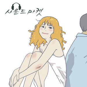 7번국도 (Pop ver.)