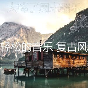 柔和的咖啡厅时刻