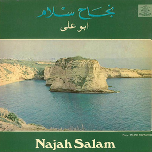 Ya Dik El Betdal Tsih