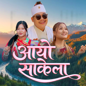 Aayo Sakela