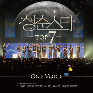 One Voice (Inst.)