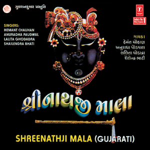 Mara Ghat Ma Birajata