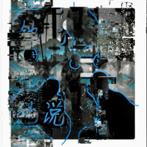 她说 (PROD;jeston)