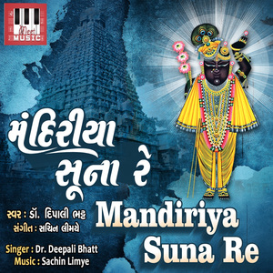 Mandiriya Suna Re