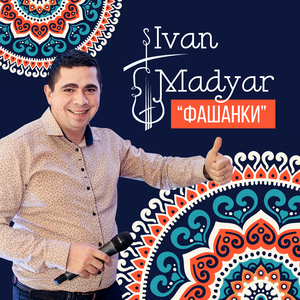 Причарувала