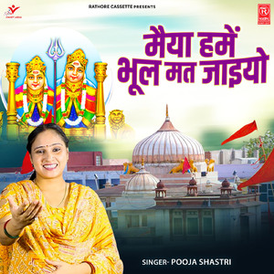 Maiya Hame Bhul Mat Jaiyo