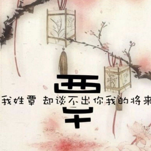扇从前的自己一巴掌.mp3