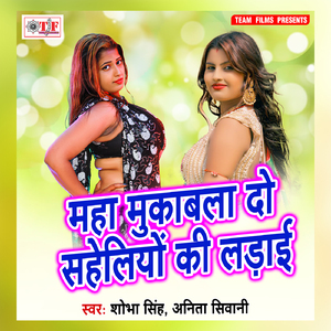 Mar Jani Line Ye Sakhiya Hamra Tu Lover Ke