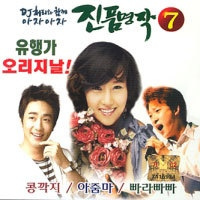 남자이니까 (DJ처리 Remix Ver.)