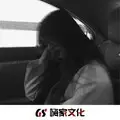 姐妹我天美吗 (DJ版)