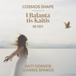 I Ballanta Tis Kaitis (Remix)