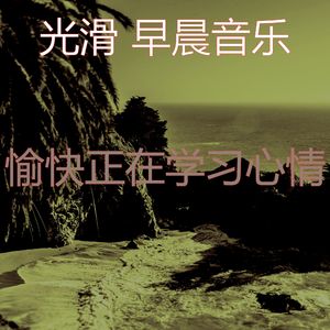 柔和的假期时刻