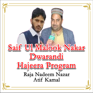 Pothwari Majaz Sher Nakar Dwarandi Hajeera Program, Pt. 6
