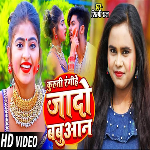 Kurati Rangihe Jado Babuyan