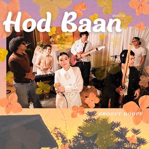 Hod Baan