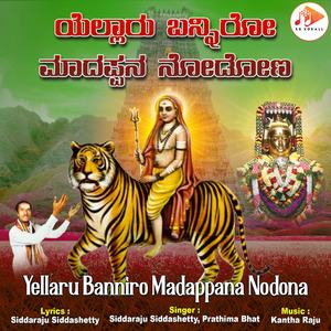 Yellaru Banniro Madappana Nodona (Karaoke)