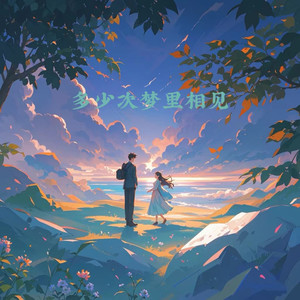 每一个温暖的瞬间