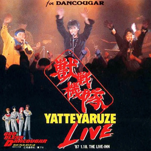 ラブ・イズ・オーヴァー