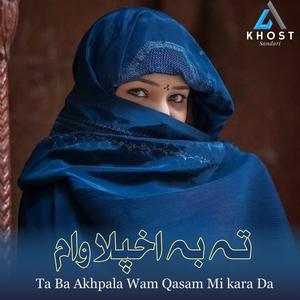 Ta Ba Akhpala Wam Qasam Mi Kara Da