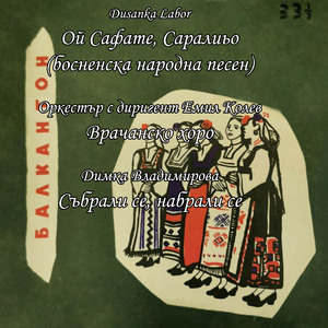 Врачанско хоро