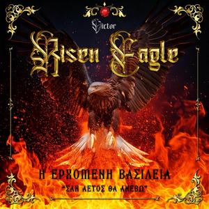 ΣΑΝ ΑΕΤΟΣ ΘΑ ΑΝΕΒΩ