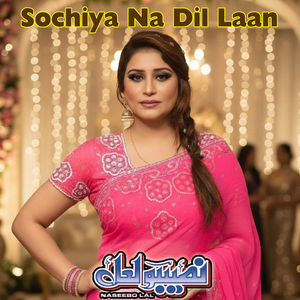 Sochiya Na Dil Laan
