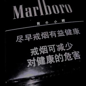 小明的单人作品