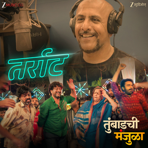 Taraat (From "Tumbadchi Manjula") (From "Tumbadchi Manjula")