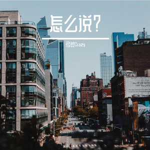 爱上了谁