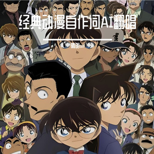 Touch (中文AI翻唱)