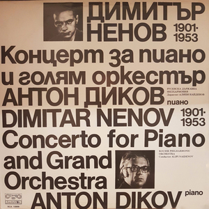 Concerto for Piano and Grand Orchestra: part II (Live)