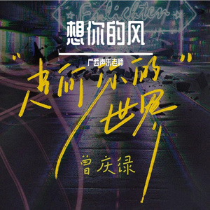 星光下的永恒舞步