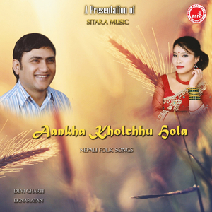 Aankha Kholchhu Hola