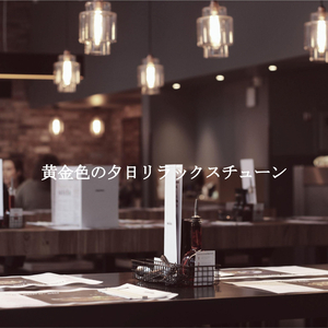 Friendly (Rainy Days)