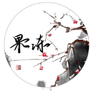千灯愿 -《天官赐福》花怜同人（片段版）（翻自 弦森）