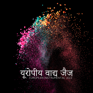 अच्छा मूड