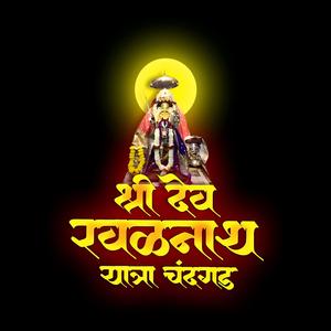 Jau chala Ravalnatha