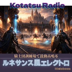 騎士の電子誓約