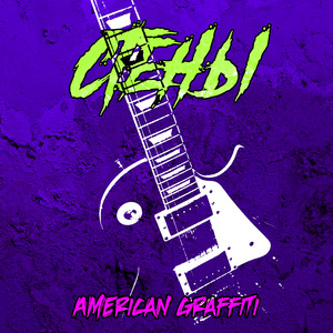 Дешевые трипы