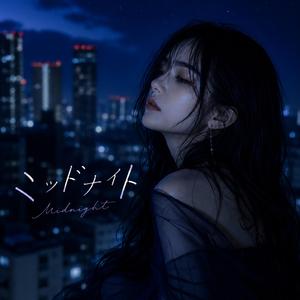 ミッドナイト