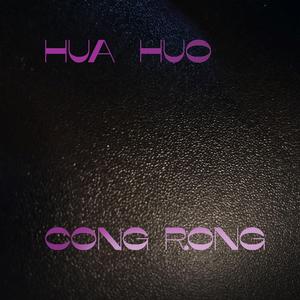 紫色的贼（Prod.by HC Dawn）
