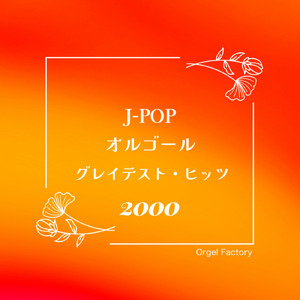 if… (I Love BGM Lab Music Box Cover)