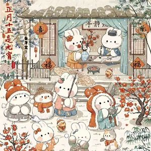 正月十五是元宵