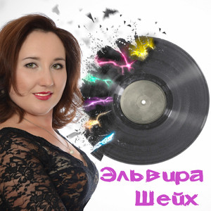 Сайра сандугачым