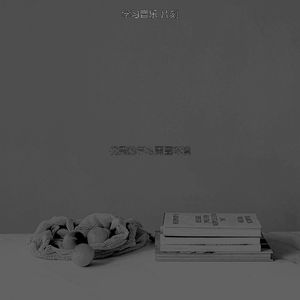 精彩在家工作环境