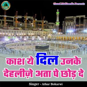 Kash Ye DiL Unke Dehleeze Ata Pe Chhod De